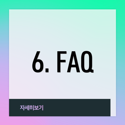 6. FAQ