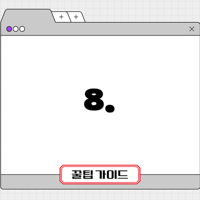 8.