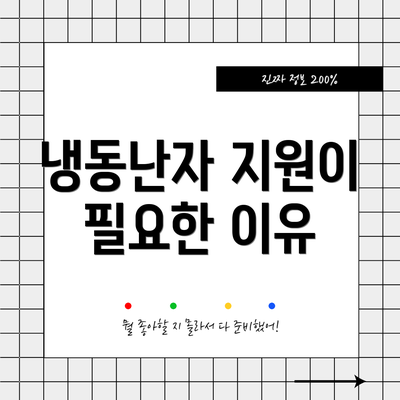 냉동난자 지원이 필요한 이유