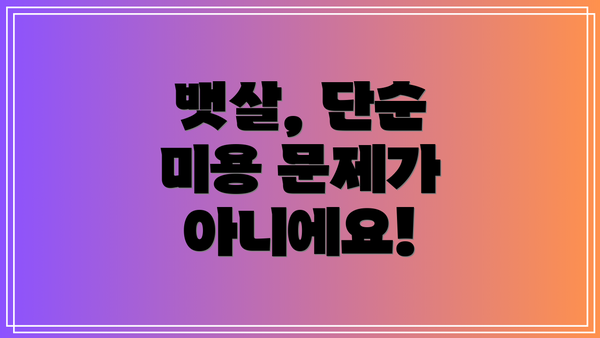뱃살, 단순 미용 문제가 아니에요!