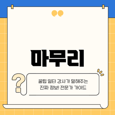 마무리