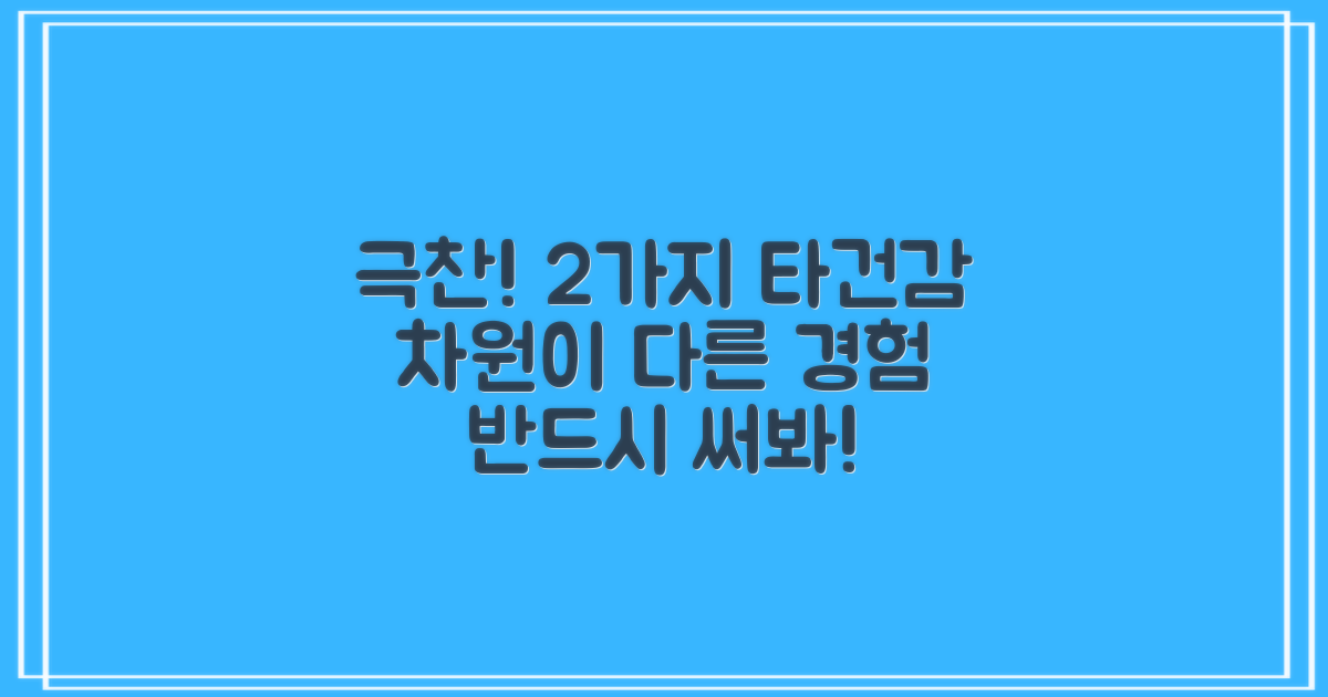 2가지 타건감 극찬