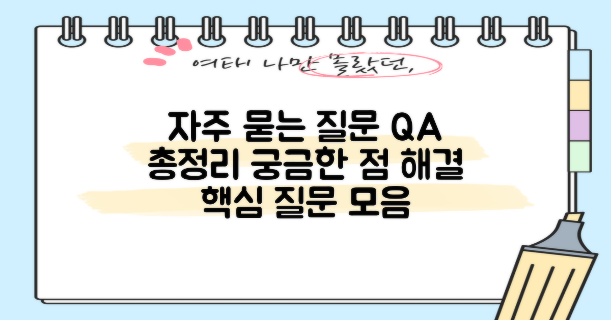 자주 묻는 질문