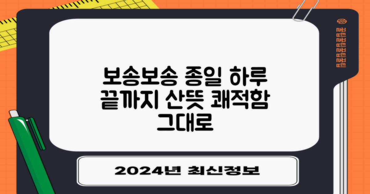 하루 종일 보송하게 지켜줘요