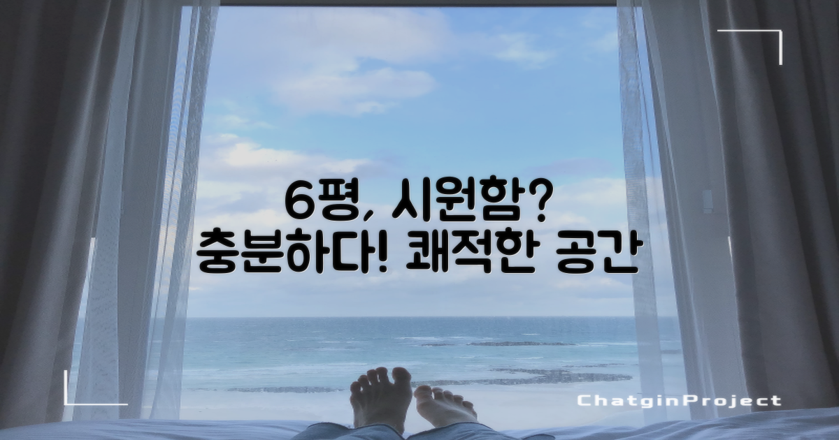 6평 공간, 시원함은 충분할까?