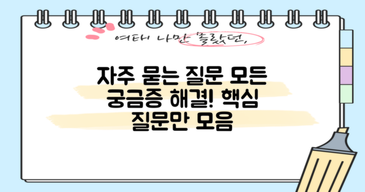 자주 묻는 질문