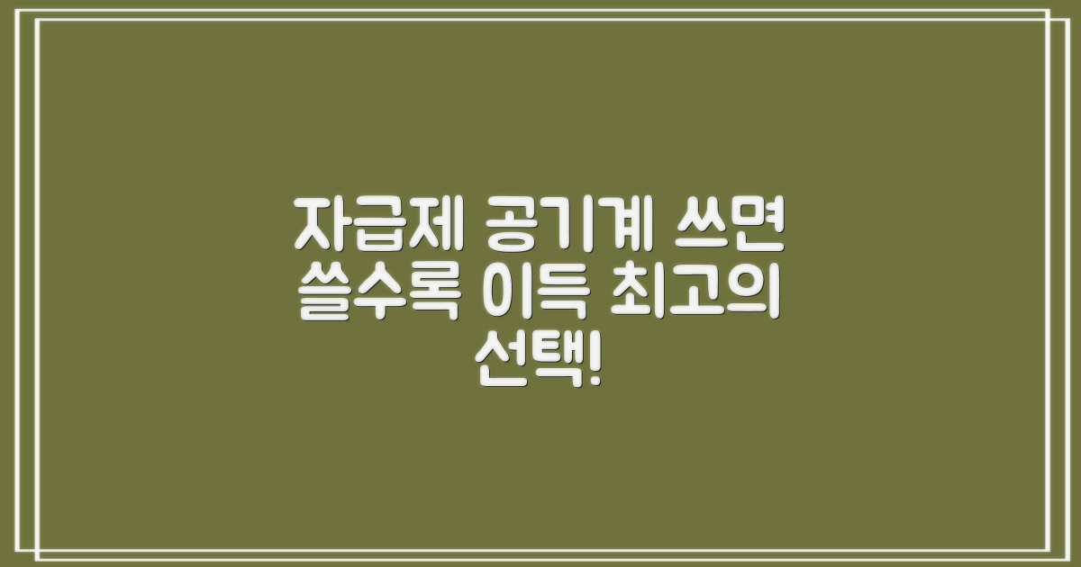 자급제 공기계 장점
