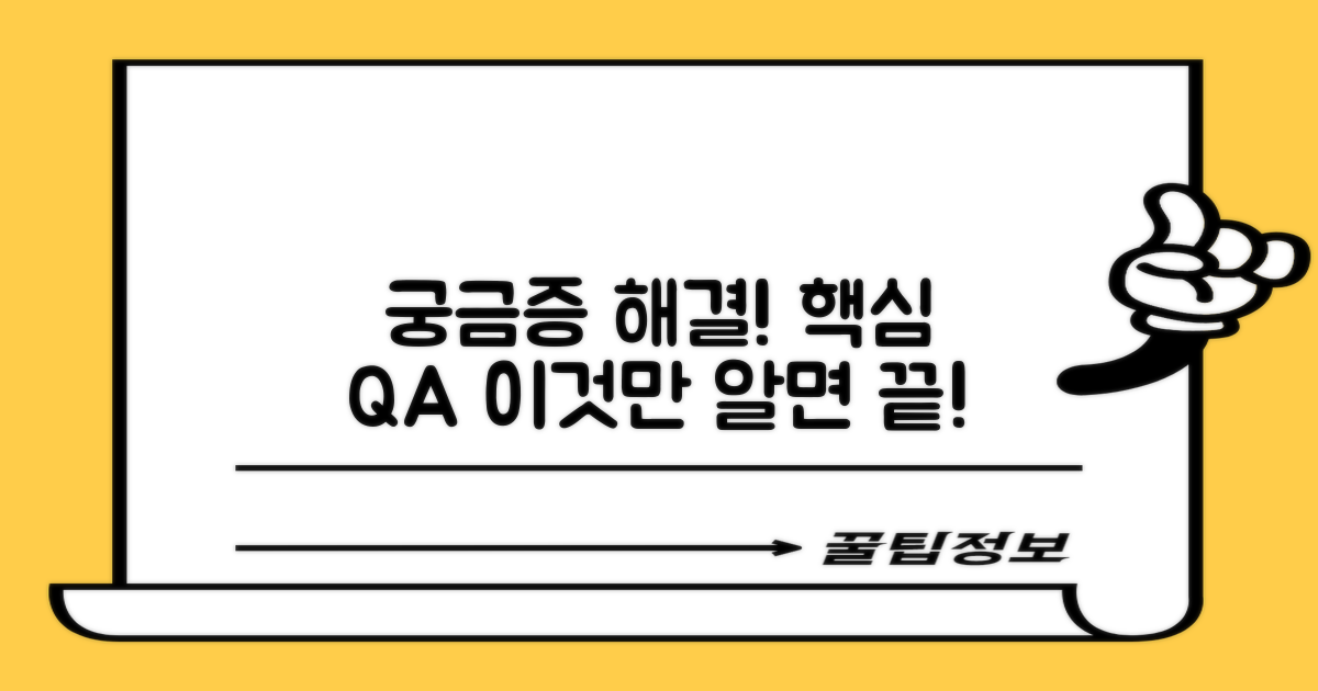 자주 묻는 질문