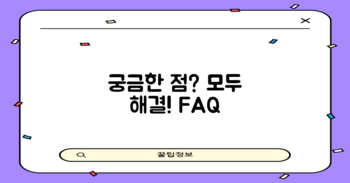 자주 묻는 질문
