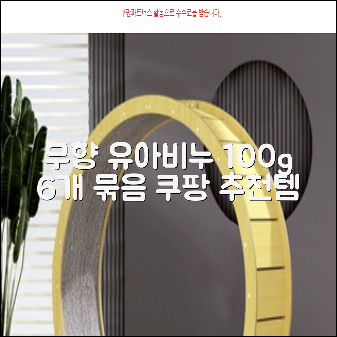 보통 유아 비누 무향, 100g, 6개 추천 리뷰