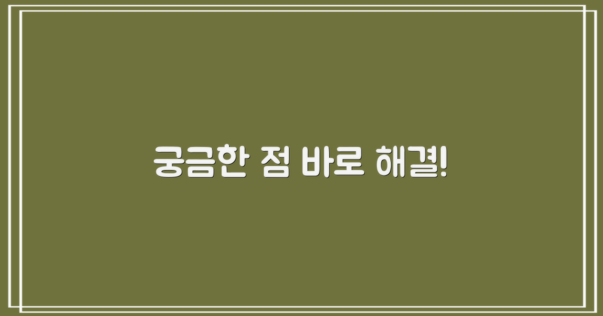 자주 묻는 질문