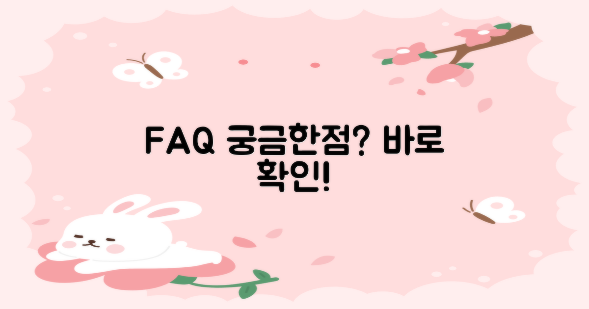 자주 묻는 질문