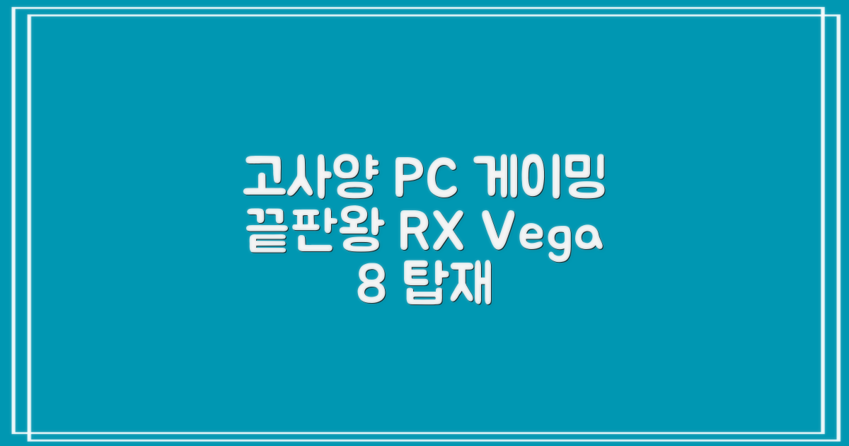 피씨오브플레이어 컴퓨터 게이밍 조립컴퓨터 올인원 풀세트 모니터포함 고사양PC 오버워치 피파, 풀세트 01번, 라데온 RX Vega 8, 8GB, 256GB, WIN11 Home 추천 리뷰