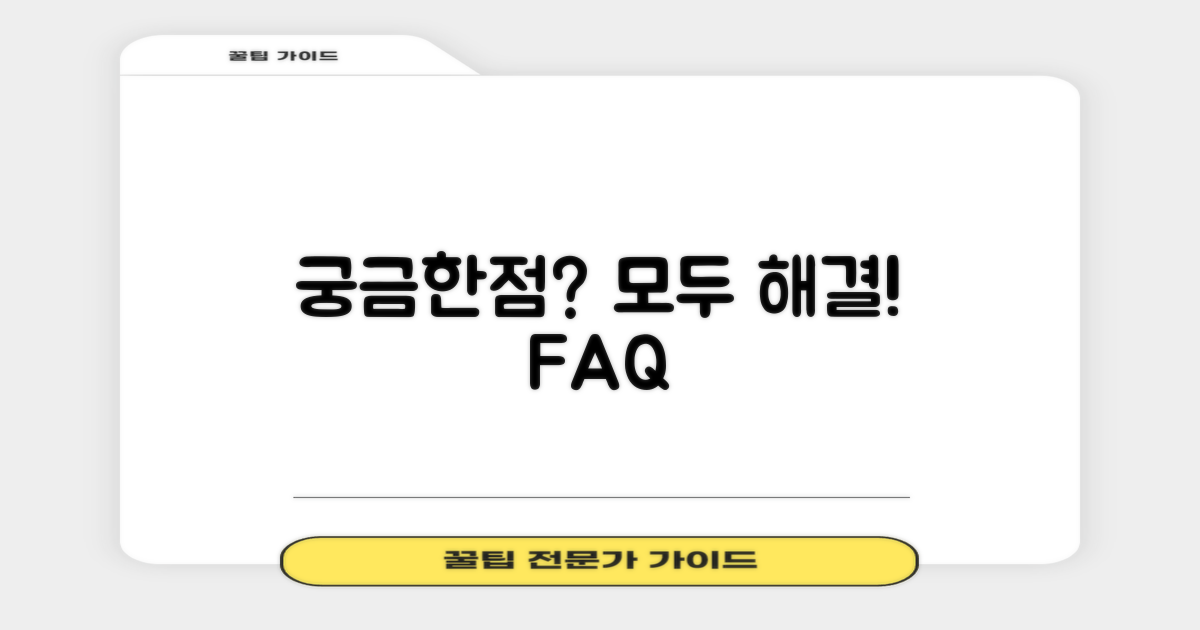 자주 묻는 질문