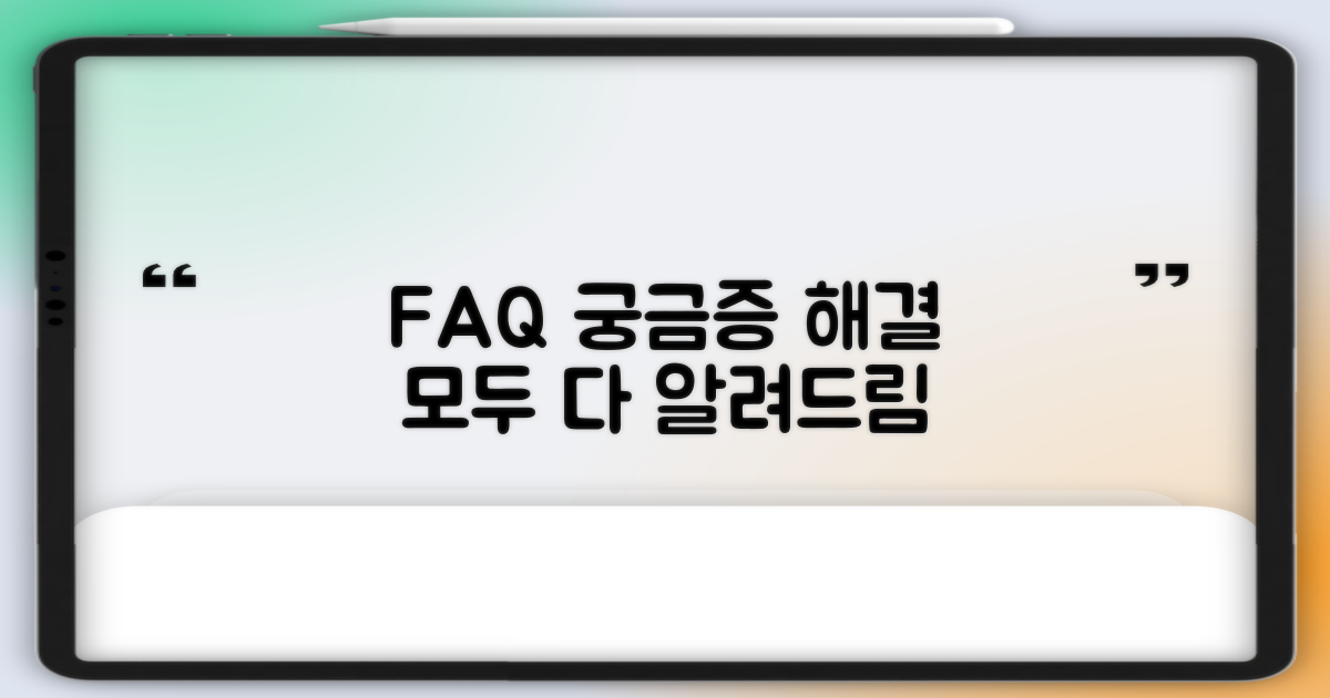 자주 묻는 질문