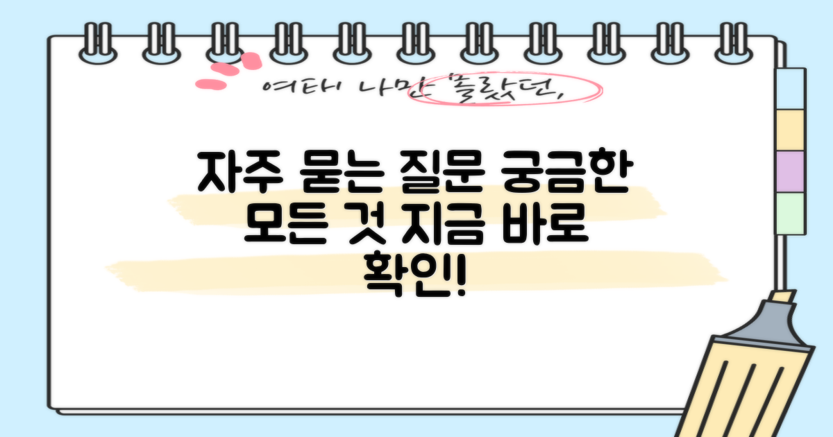 자주 묻는 질문