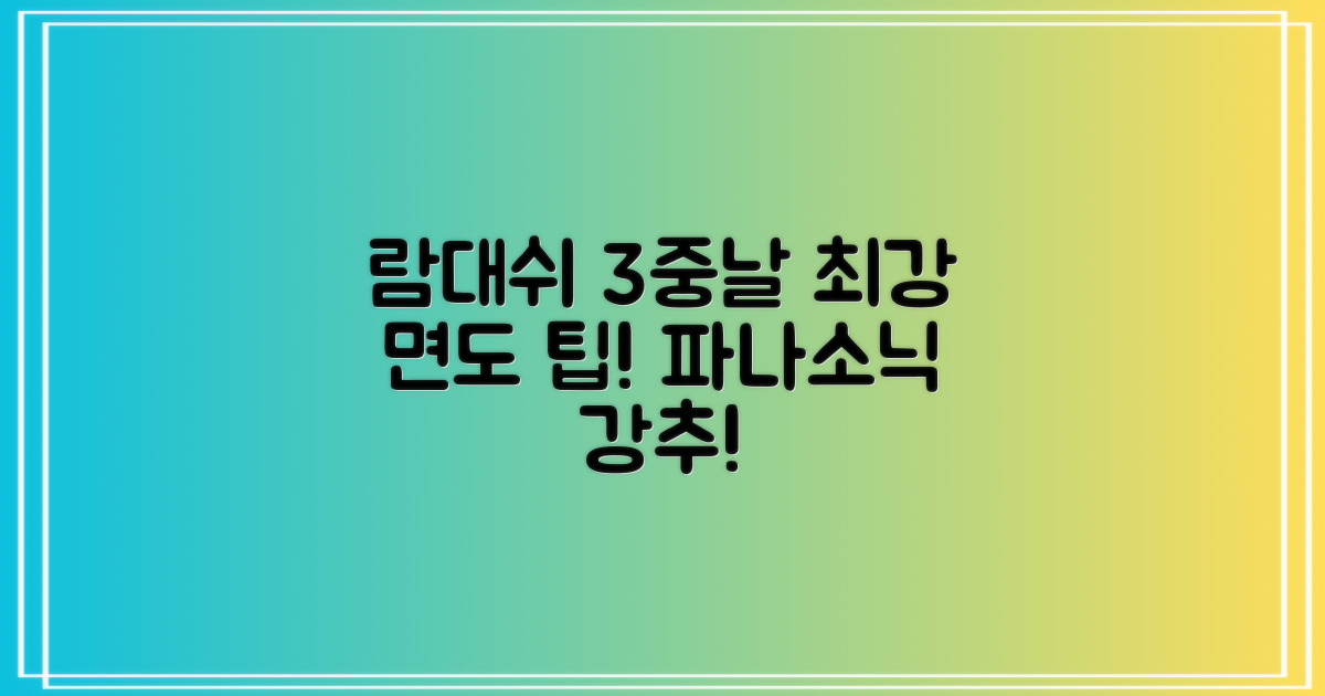 파나소닉 람대쉬 3중날 팜인쉐이버 전기면도기 추천 리뷰