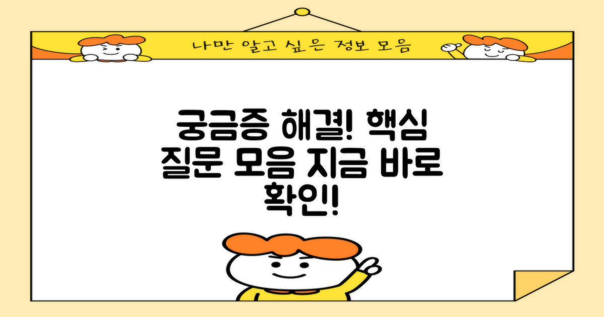 자주 묻는 질문