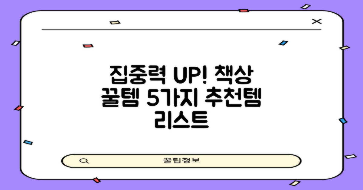 컴퓨터책상 추천: 집중력 UP! 꿀템 5가지