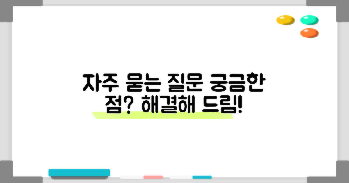 자주 묻는 질문