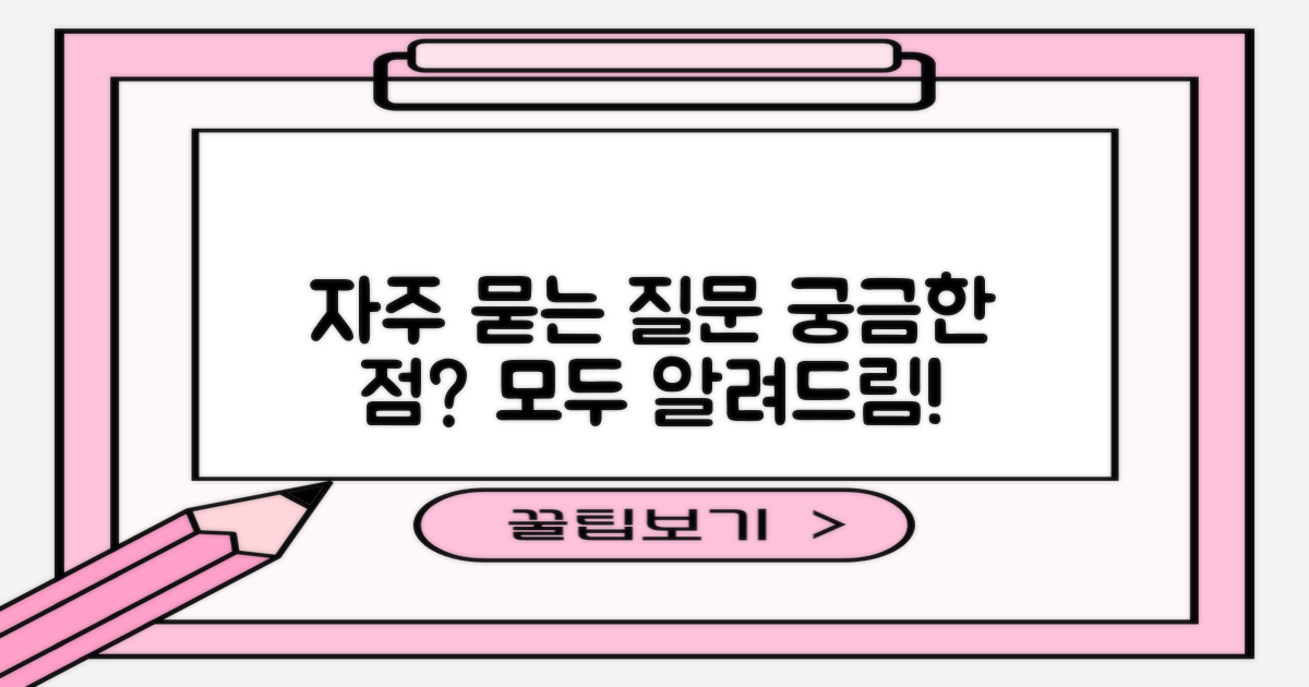 자주 묻는 질문