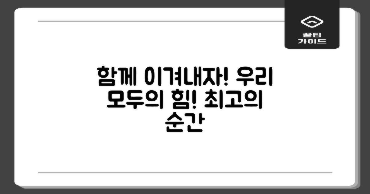 함께 이겨내는 길