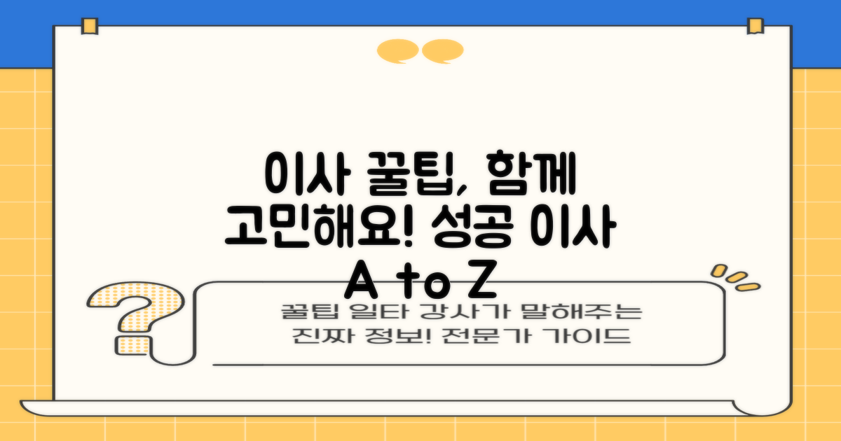 포장이사 함께 고민해보세요!