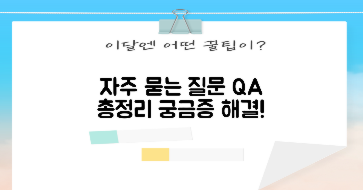 자주 묻는 질문