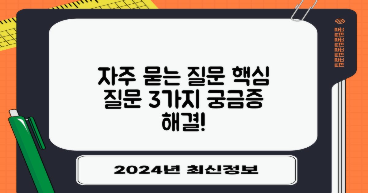 자주 묻는 질문