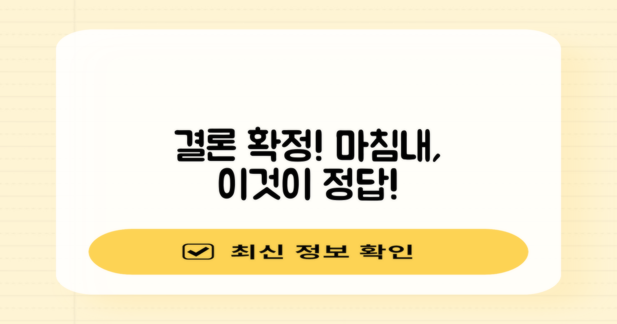 결론