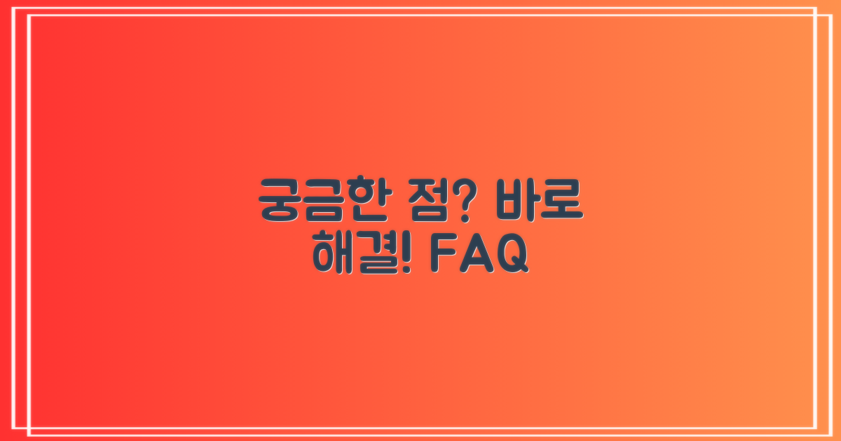 자주 묻는 질문