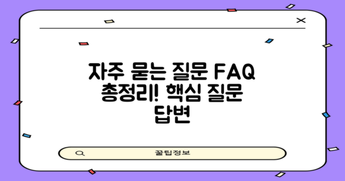 자주 묻는 질문