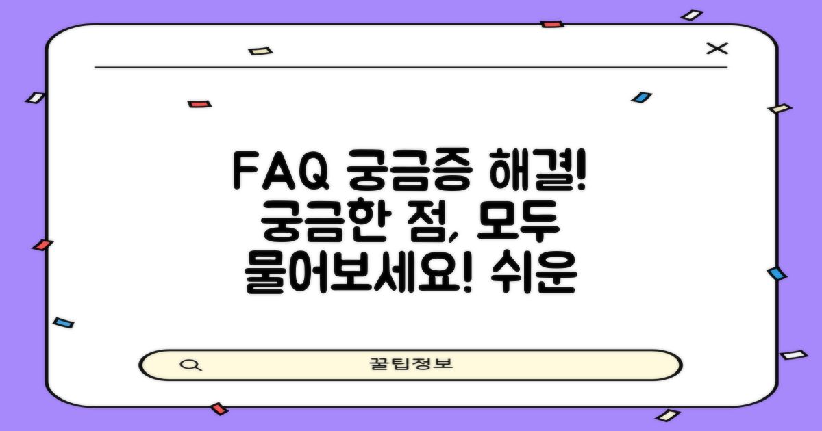 자주 묻는 질문