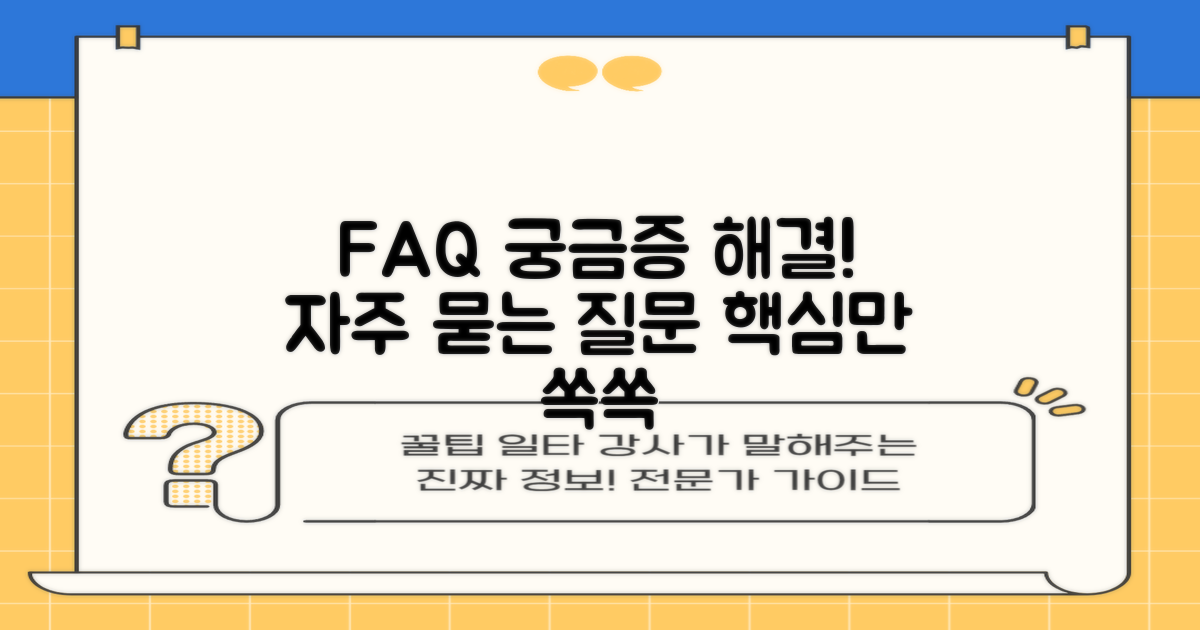 자주 묻는 질문