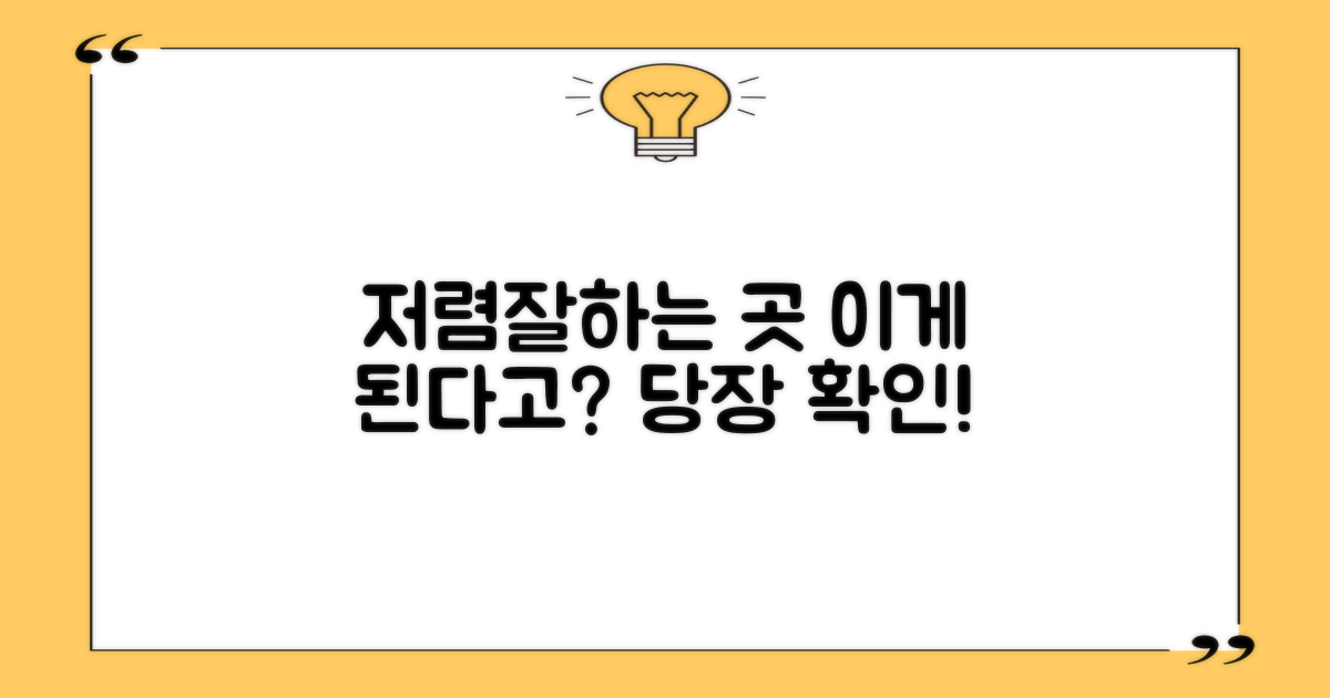 저렴하고 잘하는 곳, 찾으시나요?