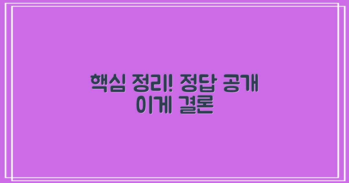 결론