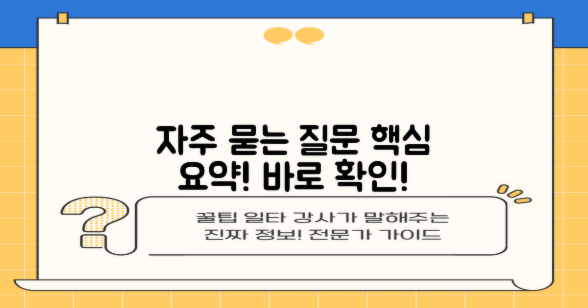 자주 묻는 질문