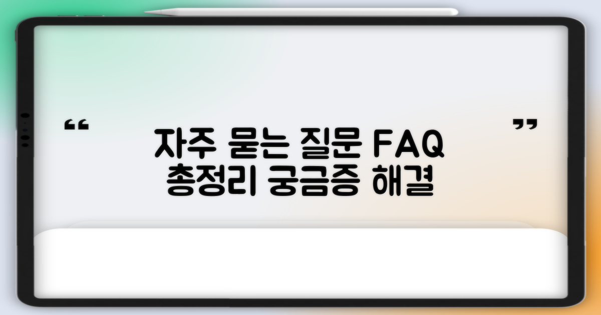 자주 묻는 질문