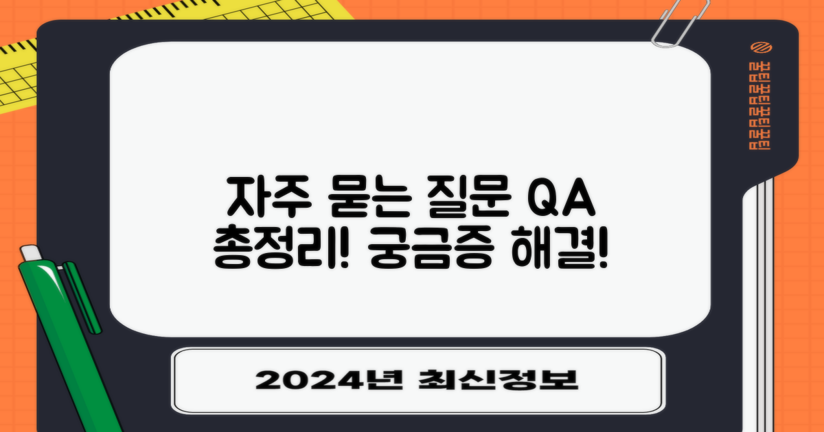 자주 묻는 질문