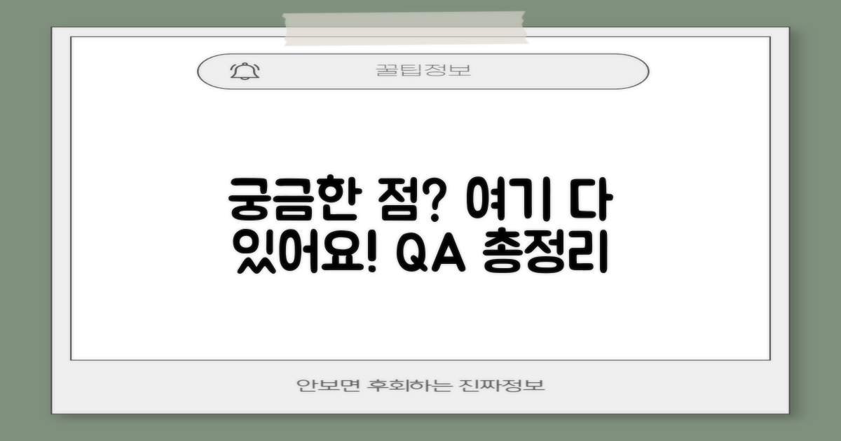 자주 묻는 질문