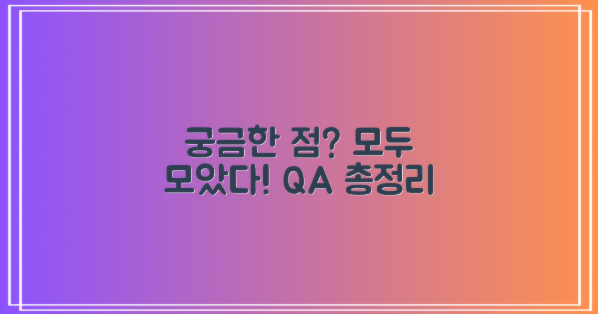 자주 묻는 질문