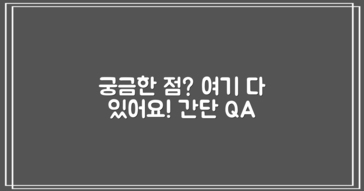 자주 묻는 질문