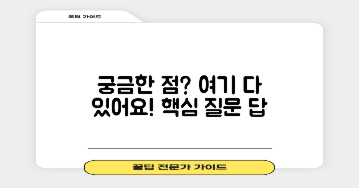 자주 묻는 질문