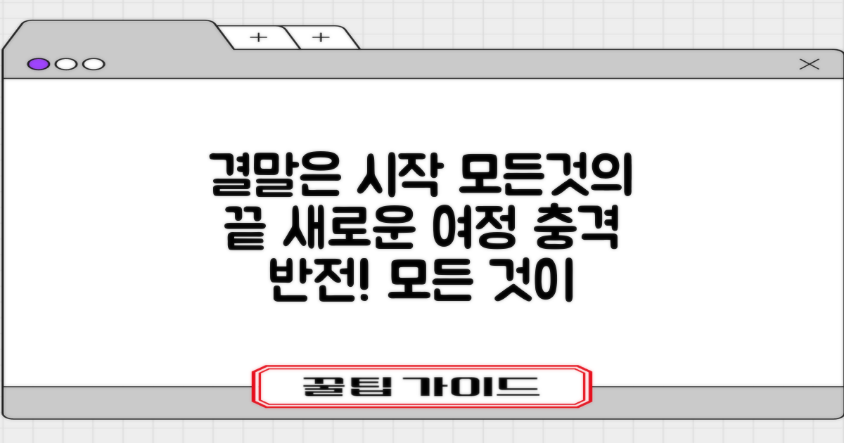 결론