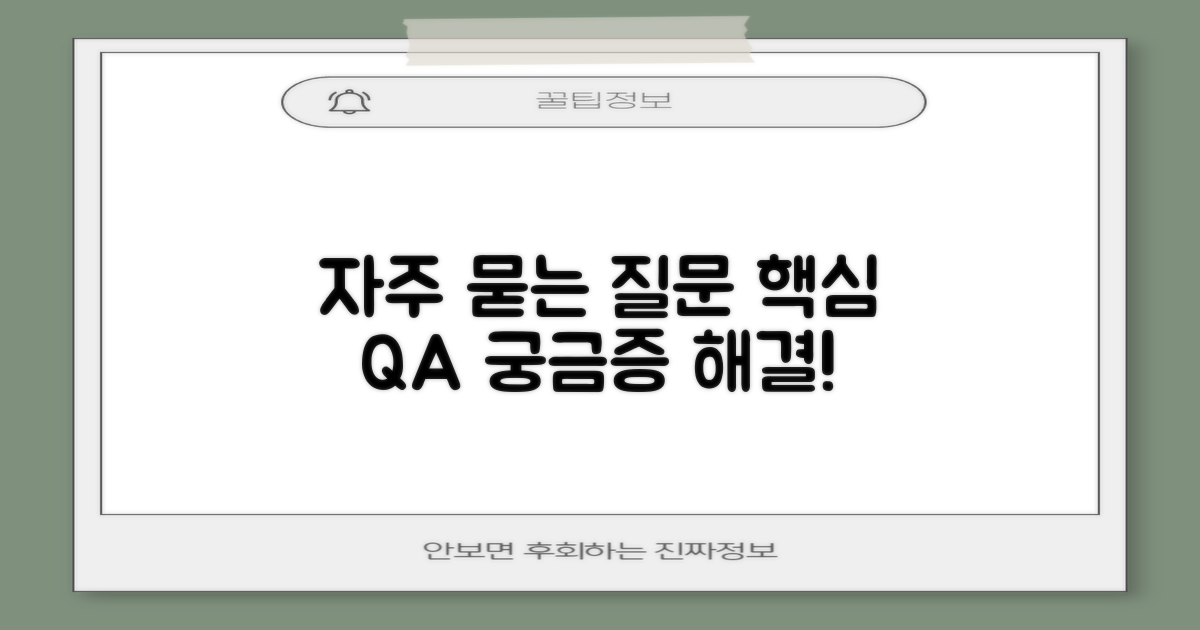 자주 묻는 질문