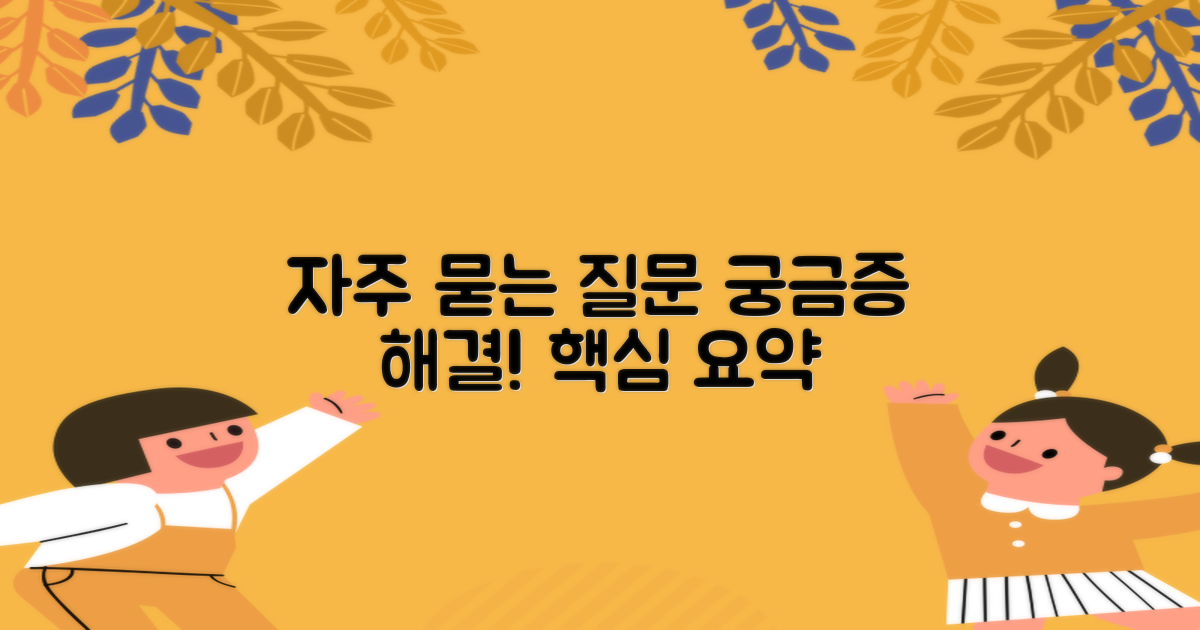 자주 묻는 질문
