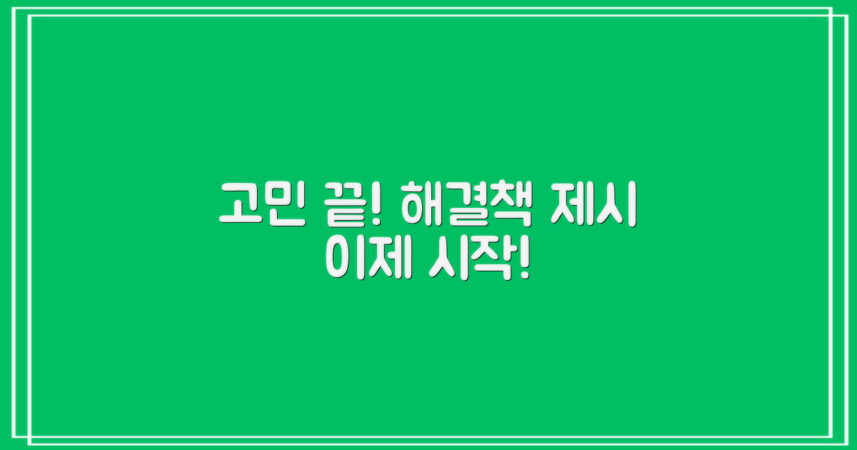 이제 더 이상 고민 마세요!