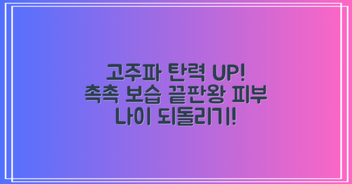 고주파 마사지, 피부 탄력과 보습 효과 한 번에!