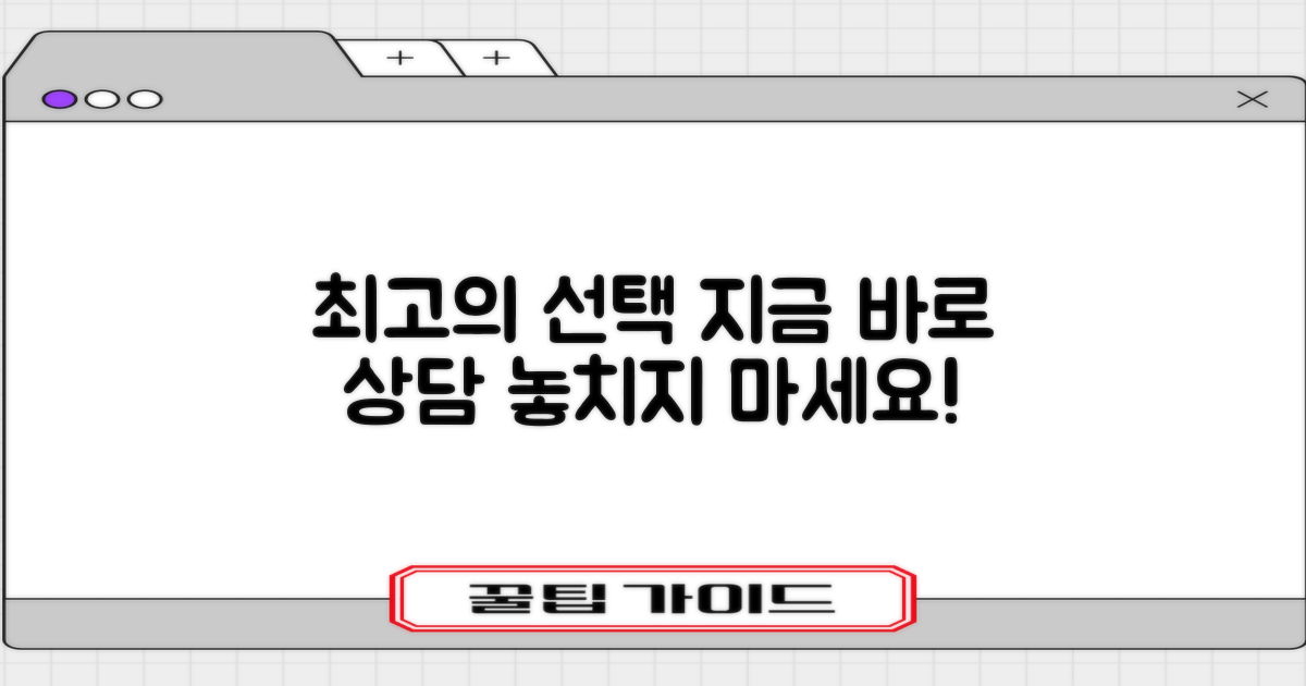 최고의 선택, 지금 바로 상담받으세요.