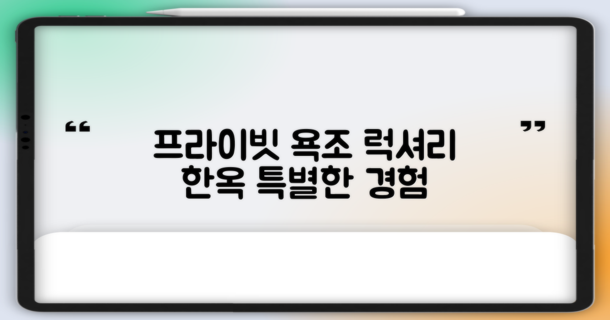 Luxury Hanok with Private Bathtub: 경치 좋은 특별한 경험을 예약하세요